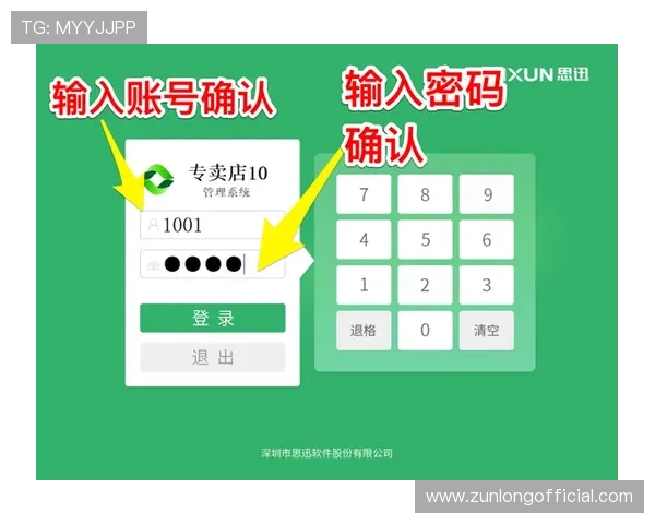 D88尊龙登录苹果版官网账号注册流程详细步骤及注意事项