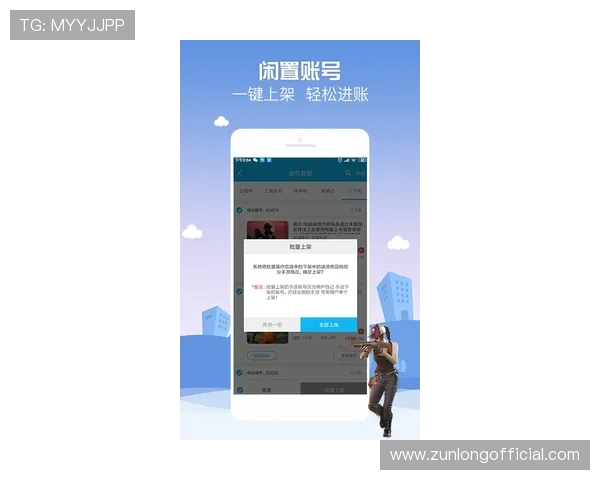 尊龙app手机安全保障措施全面解析保障玩家账号安全