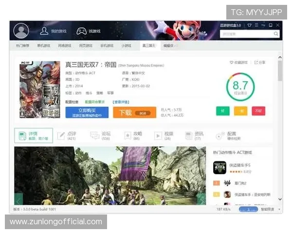 尊龙人生就是博电脑版游戏界面优化提升视觉体验与操作流畅度