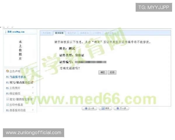 尊龙网址集团官网查询最新官方入口及详细操作指南