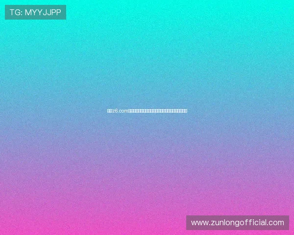 尊龙z6.com注册步骤详细介绍新用户如何轻松注册并开启游戏体验